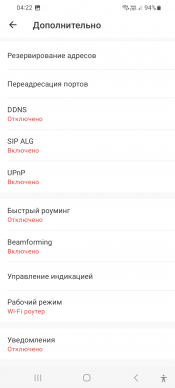 Домашняя mesh-система Mercusys Halo H80X (Wi-Fi 6, AX3000):, фото 55