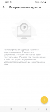 Домашняя mesh-система Mercusys Halo H80X (Wi-Fi 6, AX3000):, фото 60