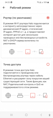 Домашняя mesh-система Mercusys Halo H80X (Wi-Fi 6, AX3000):, фото 71