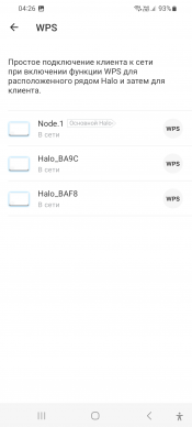 Домашняя mesh-система Mercusys Halo H80X (Wi-Fi 6, AX3000):, фото 73
