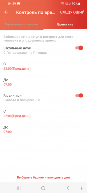 Домашняя mesh-система Mercusys Halo H80X (Wi-Fi 6, AX3000):, фото 77