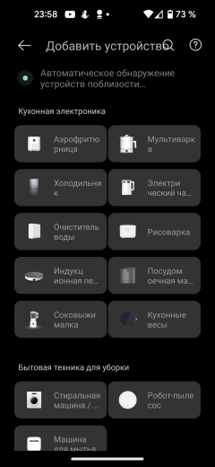Робот-пылесос Viomi V2 Max:, фото 41