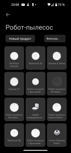 Робот-пылесос Viomi V2 Max:, фото 42