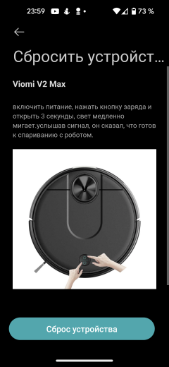 Робот-пылесос Viomi V2 Max:, фото 44