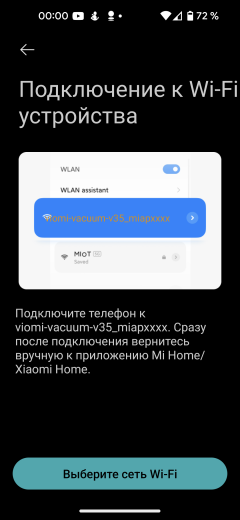 Робот-пылесос Viomi V2 Max:, фото 46