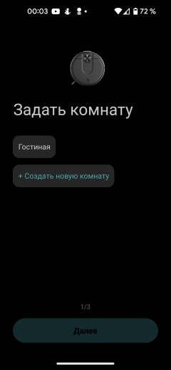Робот-пылесос Viomi V2 Max:, фото 49