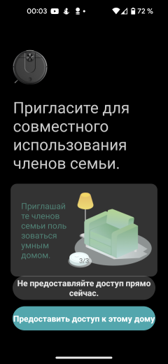Робот-пылесос Viomi V2 Max:, фото 50