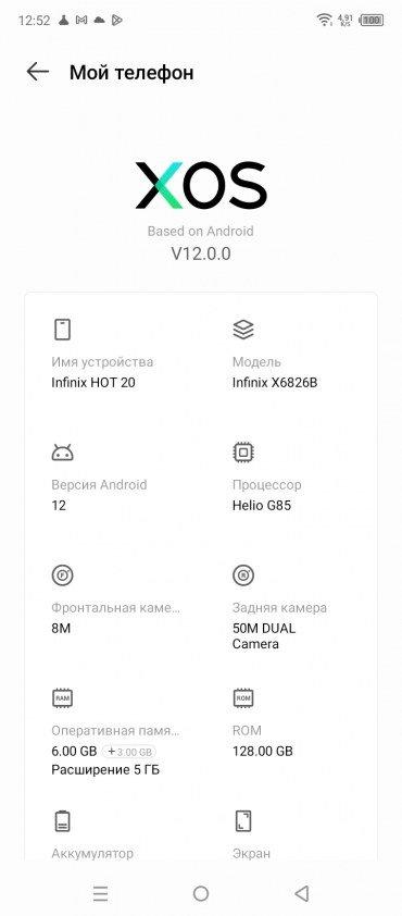Смартфон Infinix Hot 20:, фото 60