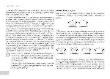Электрическая варочная панель Garlyn H-400:, фото 19