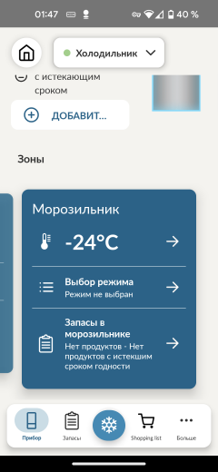 Встраиваемый холодильник Candy CBL3518EVWRU:, фото 42