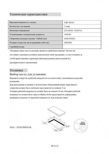 Индукционная варочная панель Candy CID 30/G3 на 2 конфорки:, фото 16