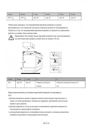 Индукционная варочная панель Candy CID 30/G3 на 2 конфорки:, фото 17