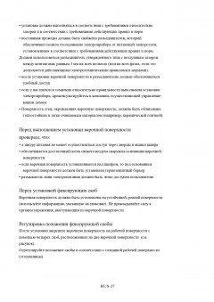 Индукционная варочная панель Candy CID 30/G3 на 2 конфорки:, фото 18