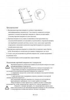Индукционная варочная панель Candy CID 30/G3 на 2 конфорки:, фото 19