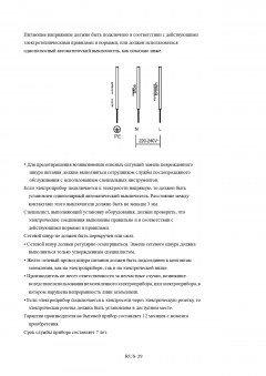 Индукционная варочная панель Candy CID 30/G3 на 2 конфорки:, фото 20