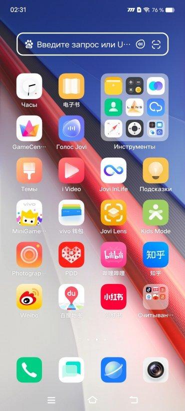 Смартфон iQoo 11 Pro:, фото 88