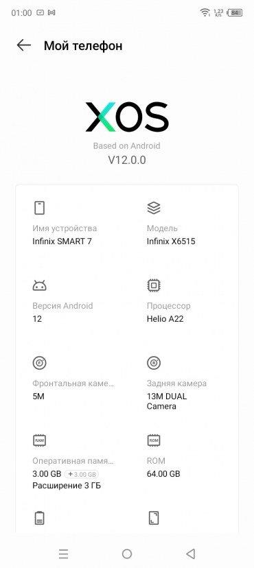 Смартфон Infinix Smart 7:, фото 52