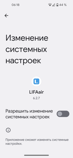 Климатический комплекс LifaAir LAH302:, фото 30