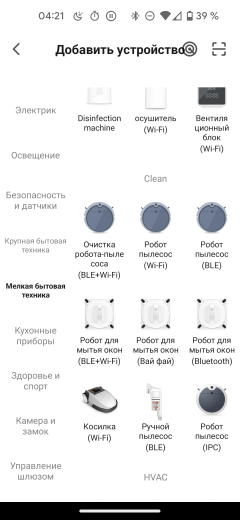 Робот-пылесос iLife T10s, фото 29