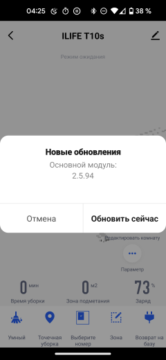 Робот-пылесос iLife T10s, фото 36