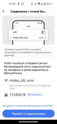 Робот-пылесос Midea M9:, фото 39