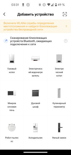 Робот-пылесос Midea M9:, фото 33