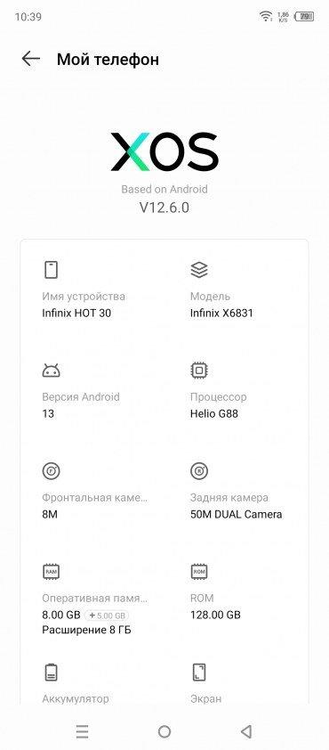 Смартфон Infinix Hot 30:, фото 59
