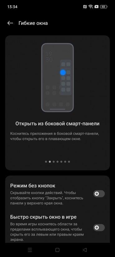Смартфон Realme C55:, фото 65