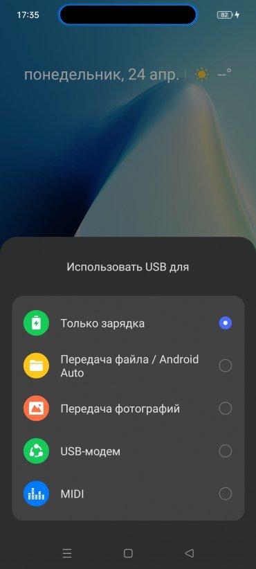 Смартфон Realme C55:, фото 66