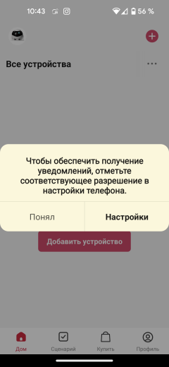 Робот-пылесос Red Solution RV-RL6000S Wi-Fi:, фото 29