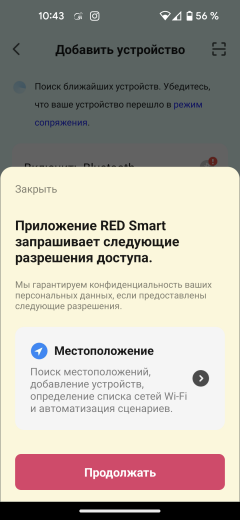 Робот-пылесос Red Solution RV-RL6000S Wi-Fi:, фото 30