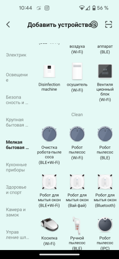 Робот-пылесос Red Solution RV-RL6000S Wi-Fi:, фото 32