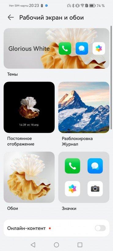 Смартфон Huawei P60 Pro:, фото 108