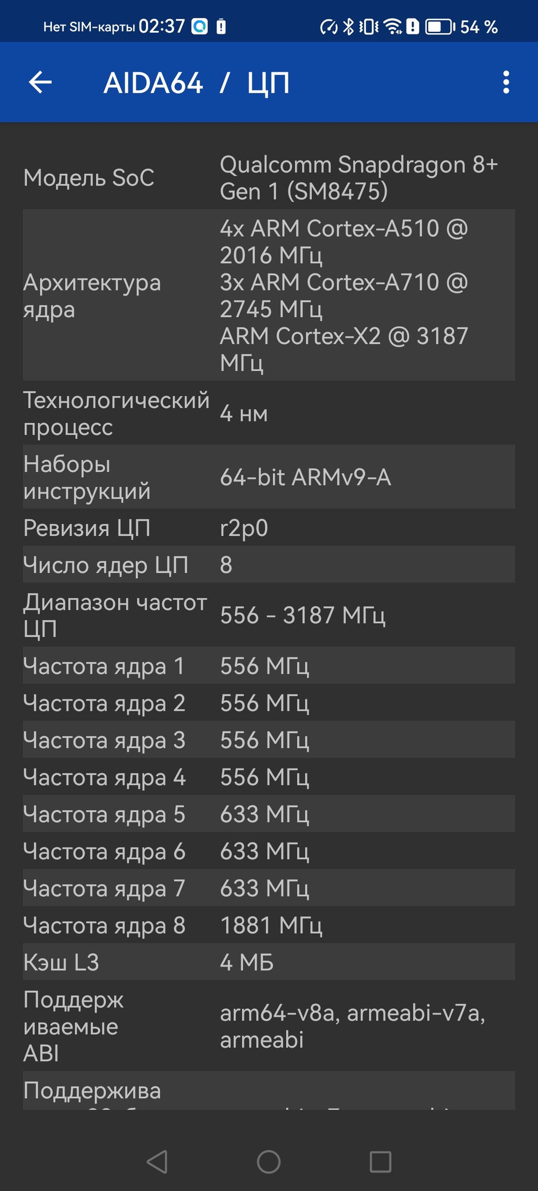 Смартфон Huawei P60 Pro:, фото 112