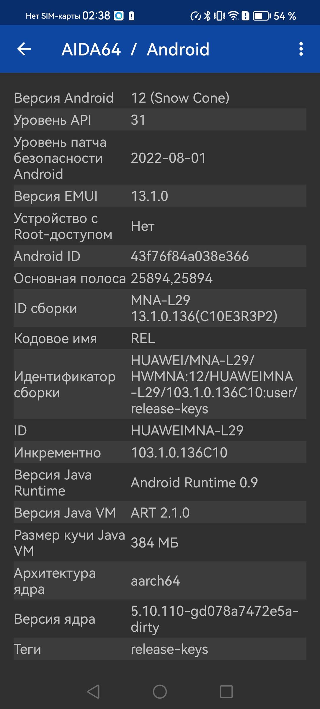Смартфон Huawei P60 Pro:, фото 113