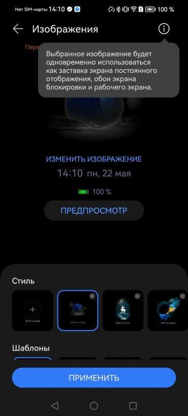 Смартфон Huawei P60 Pro:, фото 111