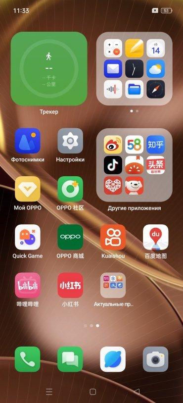 Смартфон Oppo Find X6 Pro:, фото 91