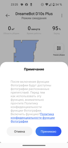 Робот-пылесос со станцией самоочистки Dreame D10s Plus:, фото 45