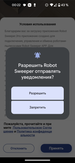 Робот-пылесос Honor Choice Robot Cleaner R2 Plus/ROB-01:, фото 32