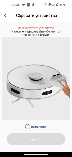 Робот-пылесос Honor Choice Robot Cleaner R2 Plus/ROB-01:, фото 40