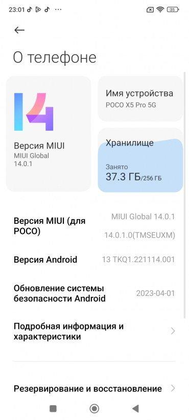 Смартфон Poco X5 Pro 5G:, фото 86