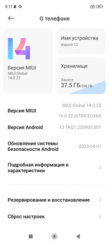 Xiaomi 13:, фото 93