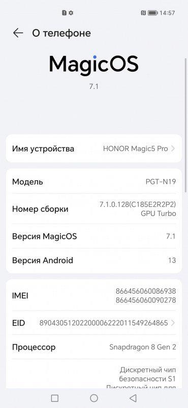 Смартфон Honor Magic5 Pro:, фото 93