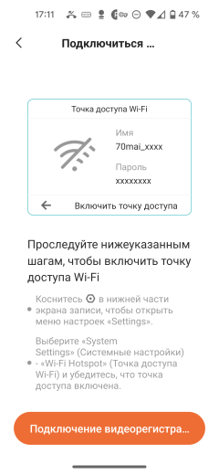 Видеорегистратор 70mai Dash Cam Pro Plus+ A500S + RC06:, фото 27