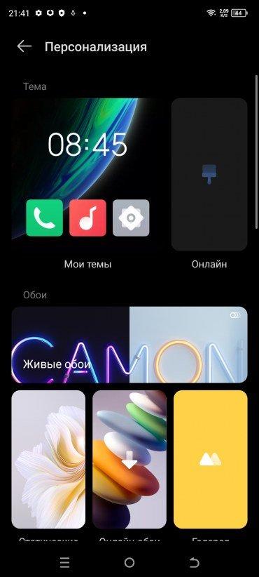 Смартфон Tecno Camon 20 Premier 5G:, фото 72