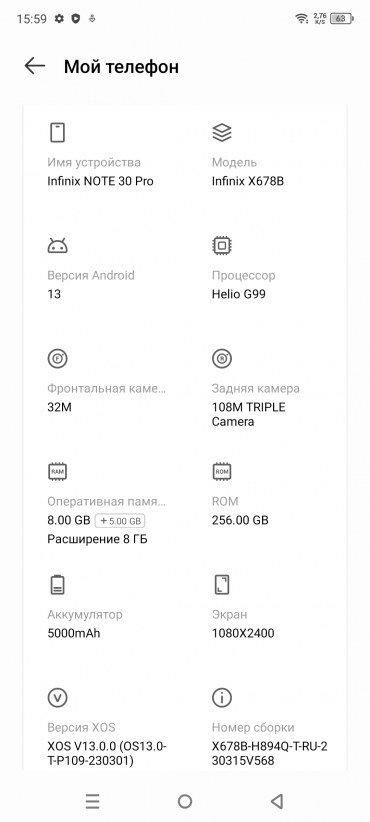 Смартфон Infinix Note 30 Pro:, фото 64