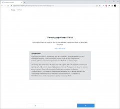 Сетевое хранилище Terramaster TNAS F4-423:, фото 40