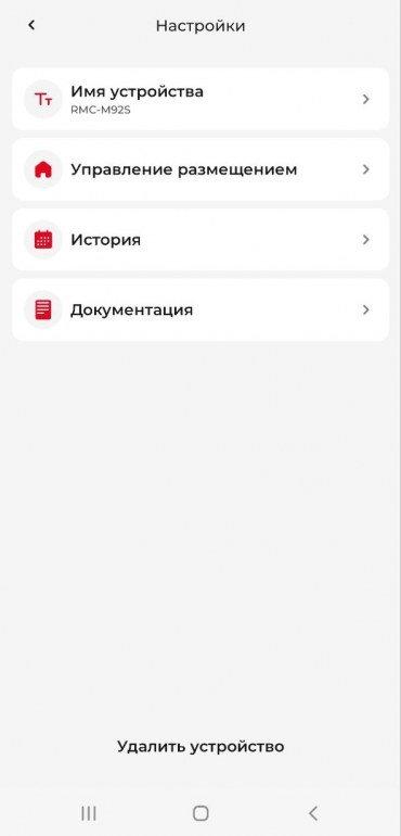Мультиварка Redmond SkyCooker RMC-M92S:, фото 34