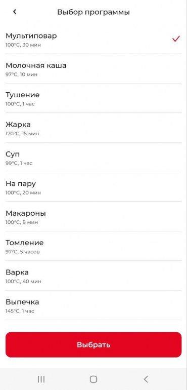 Мультиварка Redmond SkyCooker RMC-M92S:, фото 35