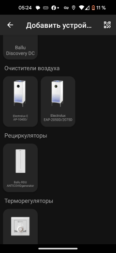 Очиститель воздуха Electrolux EAP-2075D Yin-Yang, фото 32